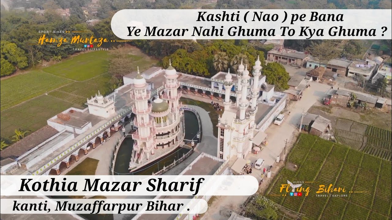 kothiya Mazar Sharif | Muzaffarpur me Ye Nahi ghume to kya ghume ?  | kanti, Muzaffarpur, bihar