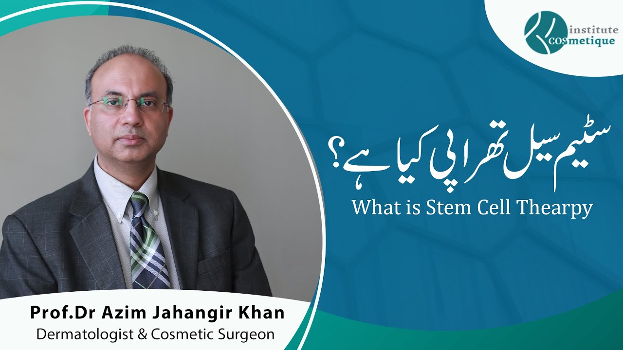 What is Stem cells Therapy | Hair Growth,& Hair Loss Treatment | Prof. Dr Azim Jahangir Khan