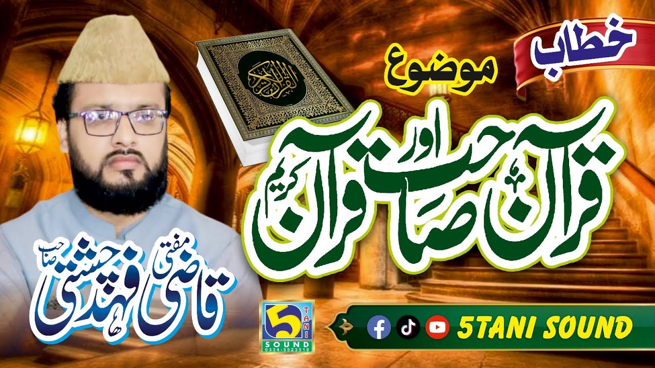 || Mufti Qazi Muhammad Fahad chishti || NEW BAYAN RAWALPINDI ||2024||  ON 5TANI SOUND RWP