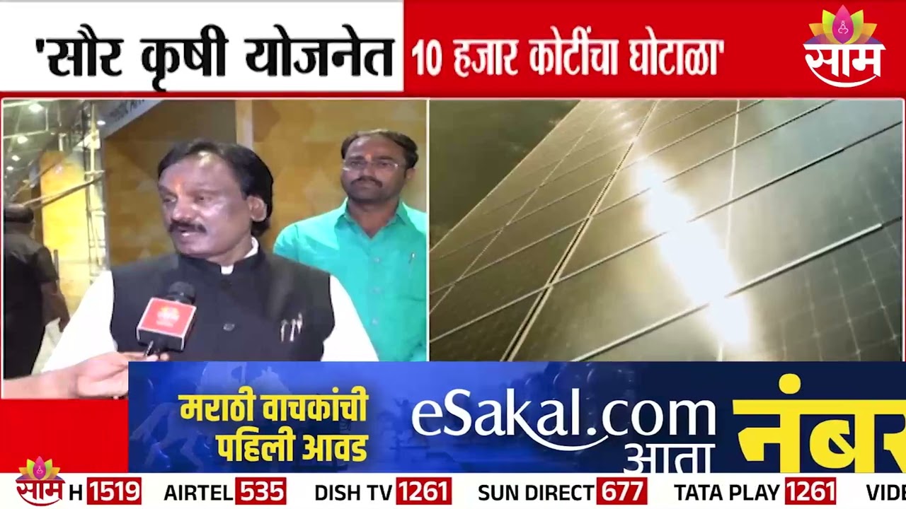 बनावट बँक गॅरंटी देऊन कंत्राटं लाटली?' Ambadas Danve यांचा मोठा आरोप