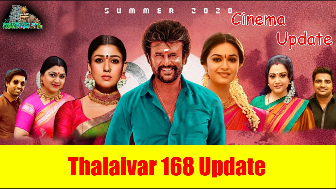 Thalaivar168 Update | Daily Cinema News | Sivakasi 916