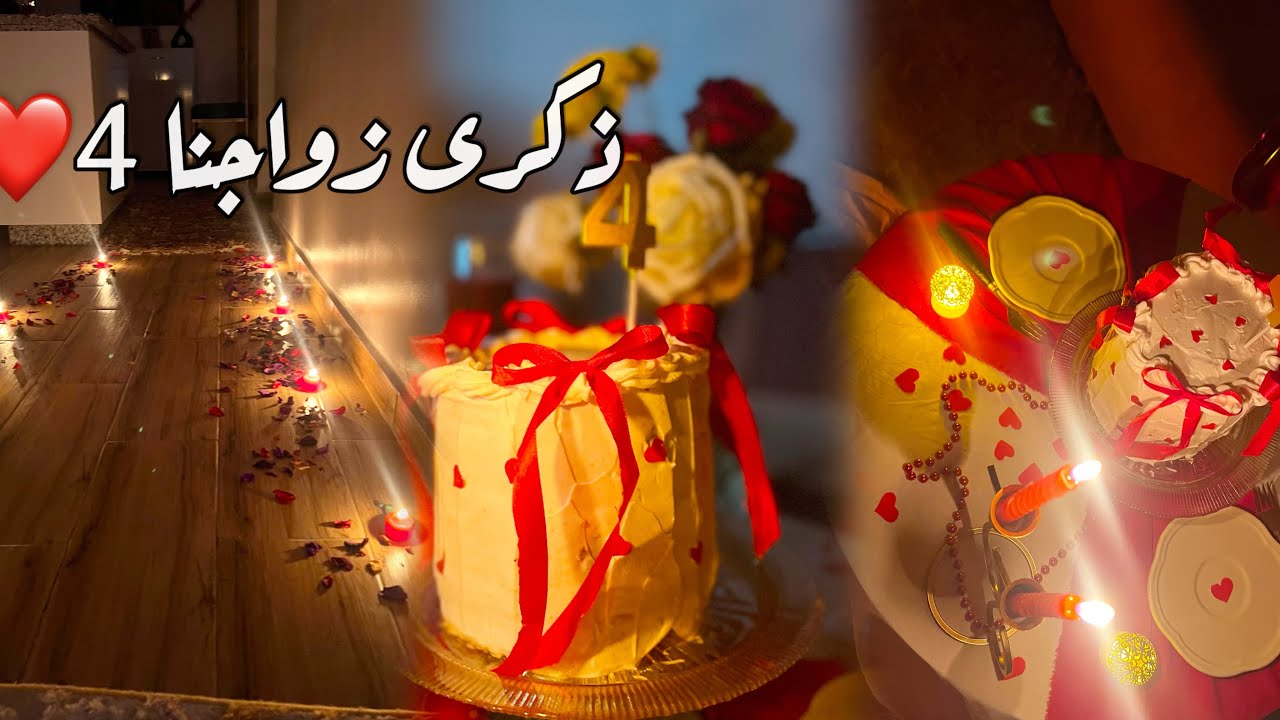 Four years of love/عيد زواجنا الرابع❤️ /شاركت معاكم أفكار لطاولة بسيطة  وراقية/كلام من القلب❤️