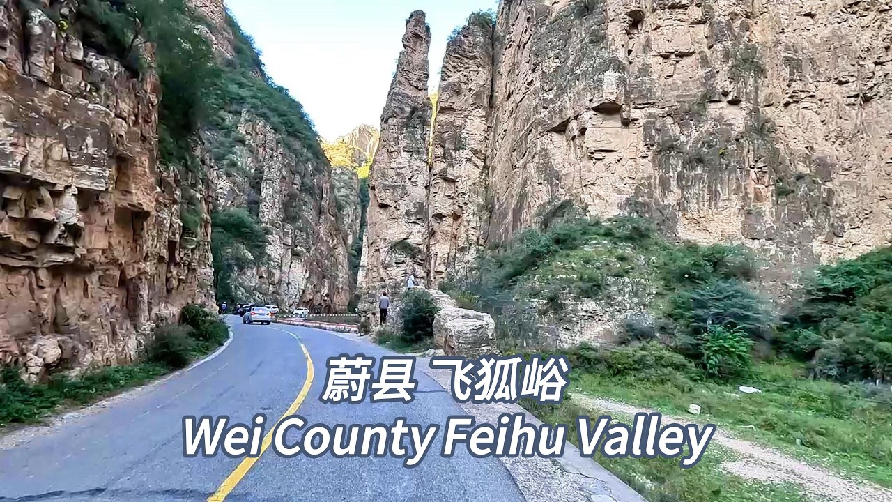 最美中國鄉村公路駕車之旅。蔚縣空中草原至飛狐峪大峽谷🚗🚗🚗