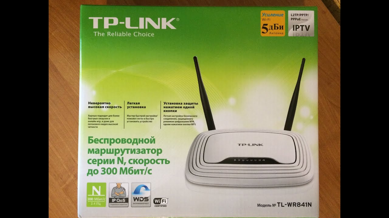 Настройка wi-fi роутера TP-LINK TL-WR841N