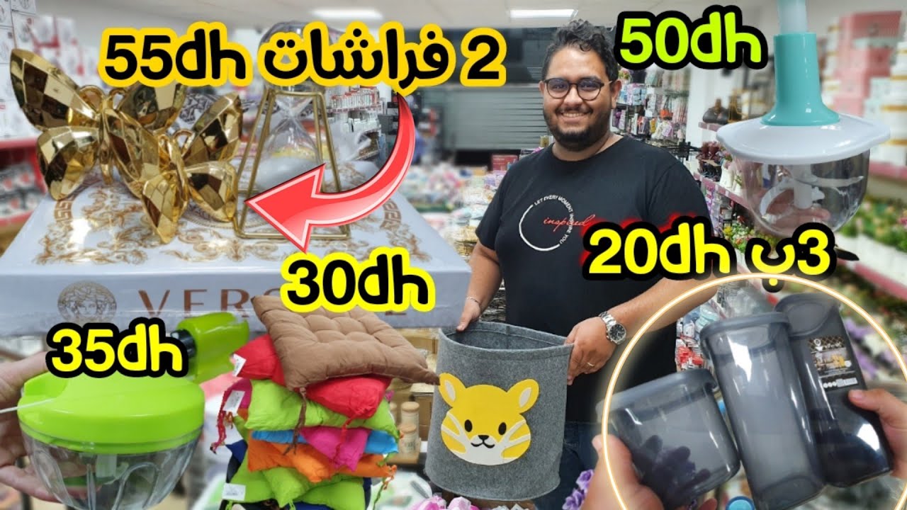 💥بزاف دالهميزات هاد الأسبوع عند le pavillon turc الولفة🤩منظمات/زرابي/جفافات ديكورات/فوطات15dh🤯