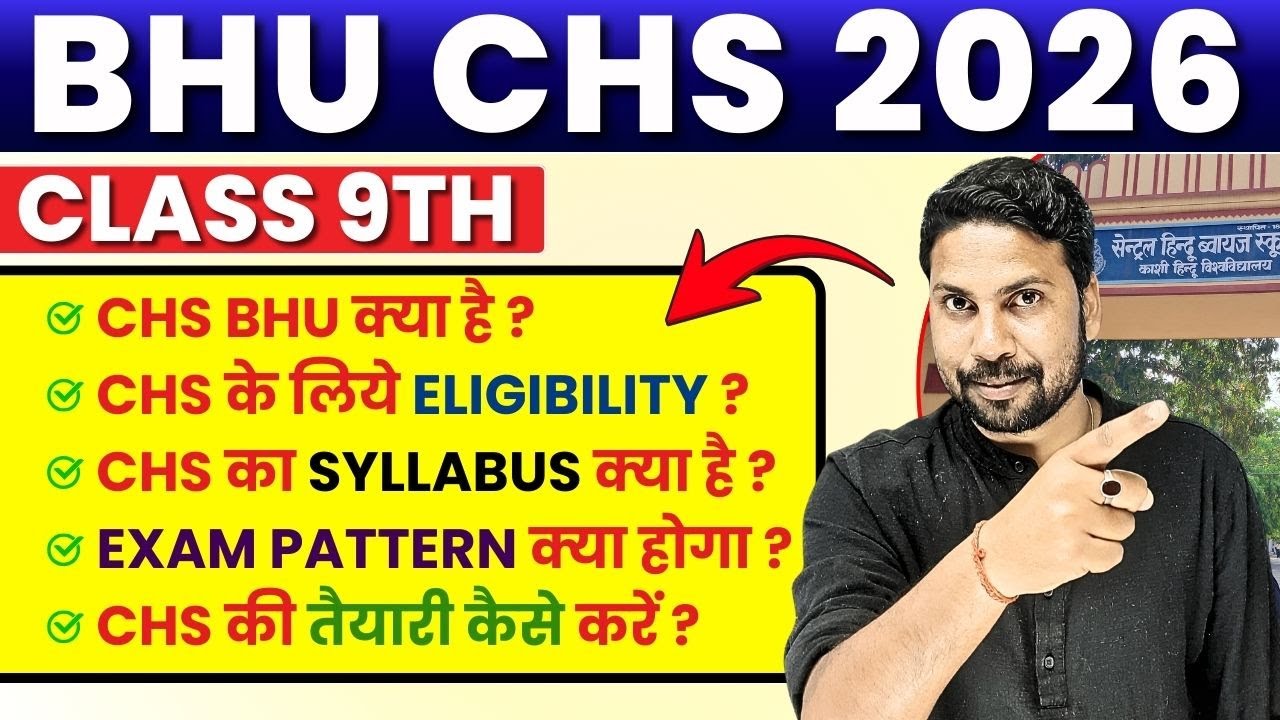 BHU CHS Class 9th Entrance All details | CHS Class 9th Entrance Preparation Syllabus & Pattern 2026