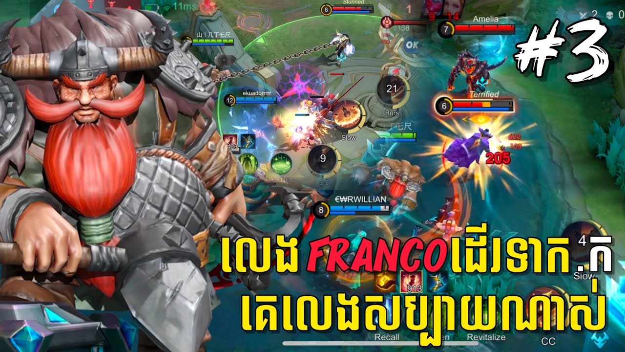 លេងហ្គេមម៉ូបាយលីចេនភាគទី៣ |  លេងហេរ៉ូ Franco ដើរទាក់.ក គេសប្បាយណាស់