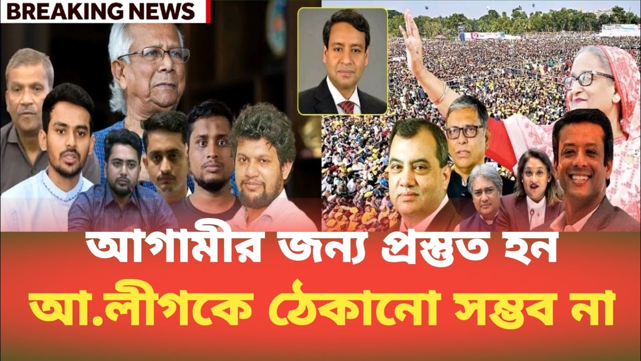 আগামীর জন্য প্রস্তুত হন, আ.লীগকে ঠেকানো সম্ভব না | Golam Maula Rony | BDP Talk Show 