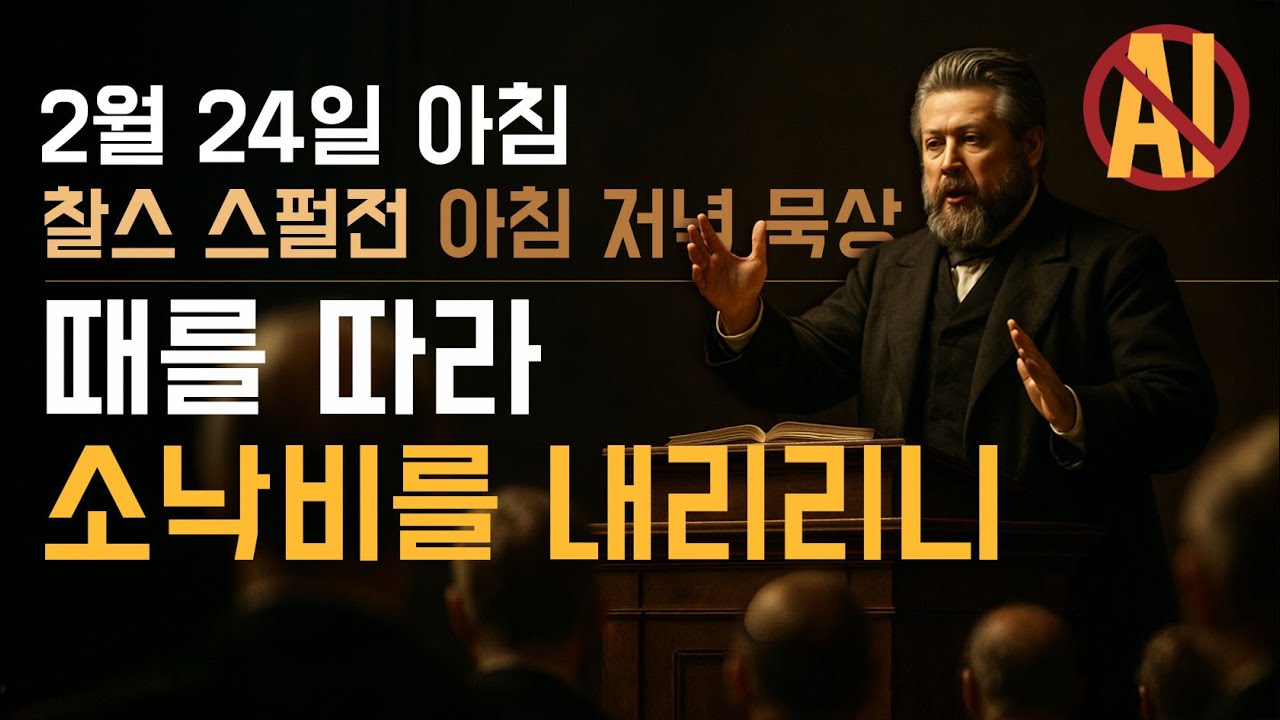 2월 24일 아침 - 네 잎과 꽃을 활짝 열어라.