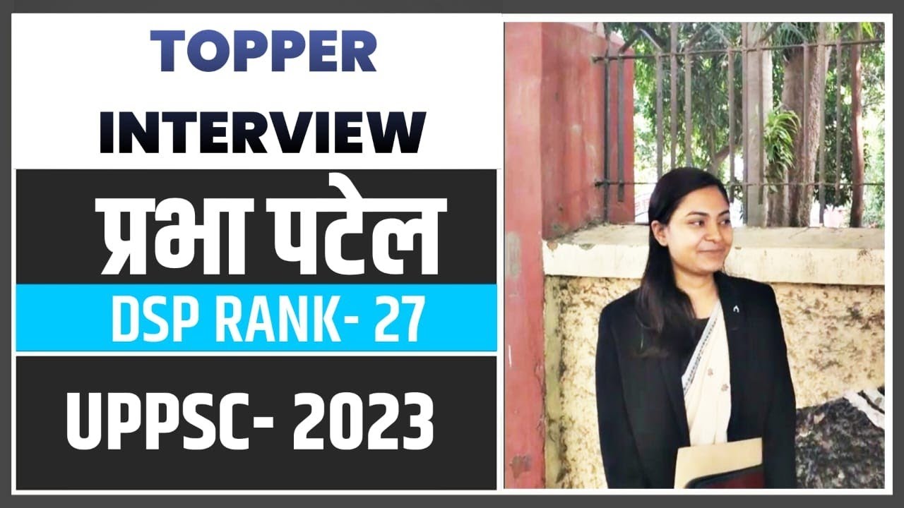 UPPCS 2023 Prabha Patel DSP Rank 27 Interview🔥 Toppers Strategy🔥📕