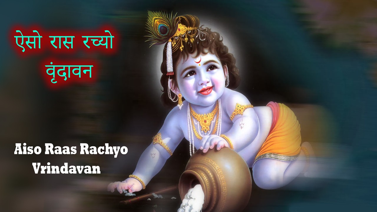Shyama Aan Baso Vrindavan Mein By Tripti Shakya [Full Song] Kabhi Ram Banke Kabhi Shyam Banke