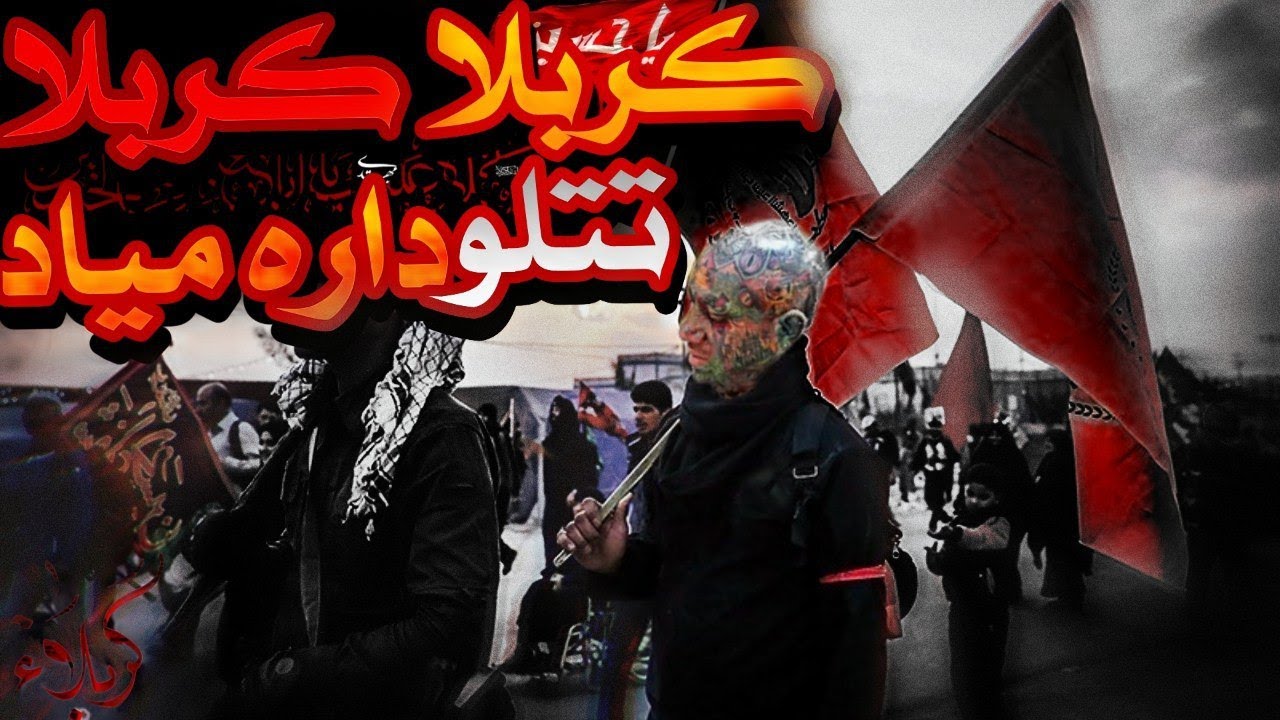تتلو کربلایی میشود و احمدی نژاد ترکی