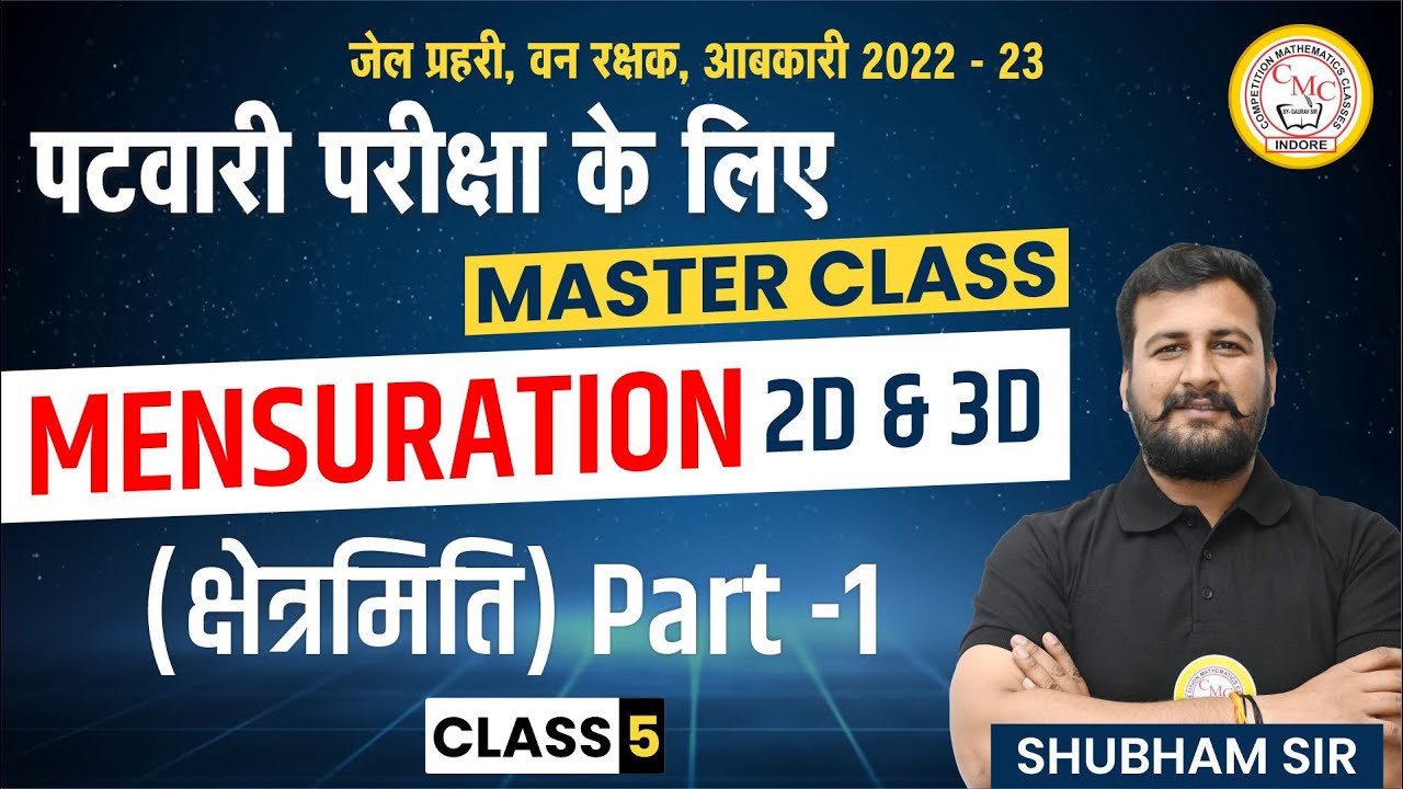 MP Patwari Maths | Mensuration 2D and 3D (क्षेत्रमिति) Part-01 | MP Patwari 2022-23