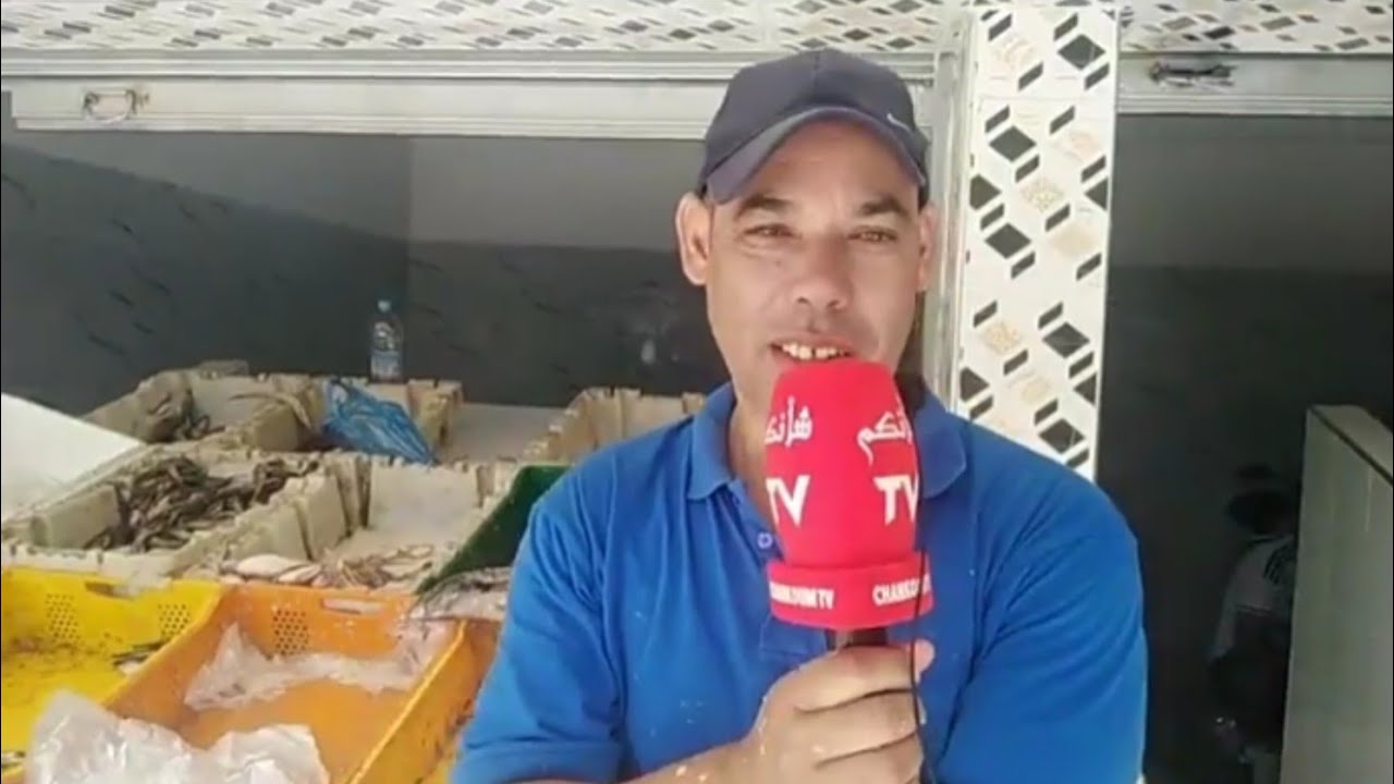 اجواء سوق السمك البلدي بالخميسات مع ارتسامات التجار والزوار قبل الاغلاق في اول يوم بعد افتتاحه ...