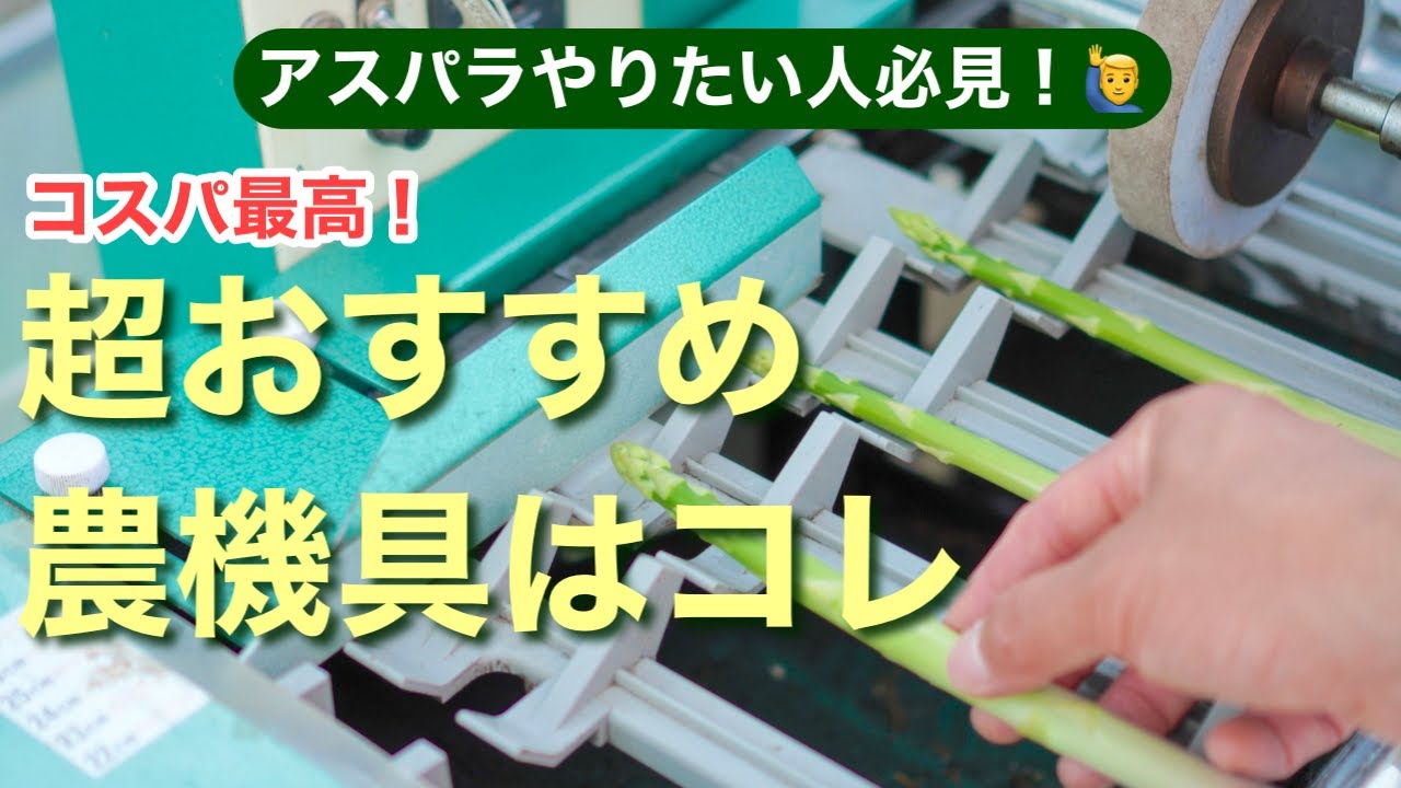 【買って超超良かった】作業効率6倍UP！まさに「神」農機具！