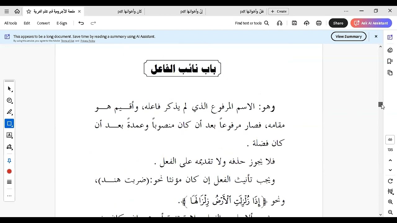 20. MUTAMMIMAH - TAQDIM NAWASIKH