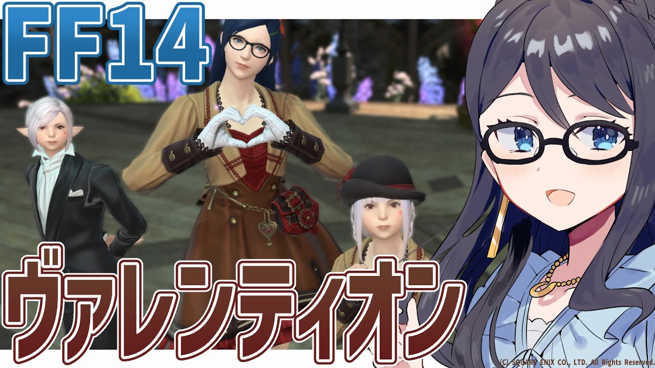 【 FF14  】完全初見FF14！ヴァレンティオンやるよ！#95【Meteor】【一色夕美/I-STREAM】