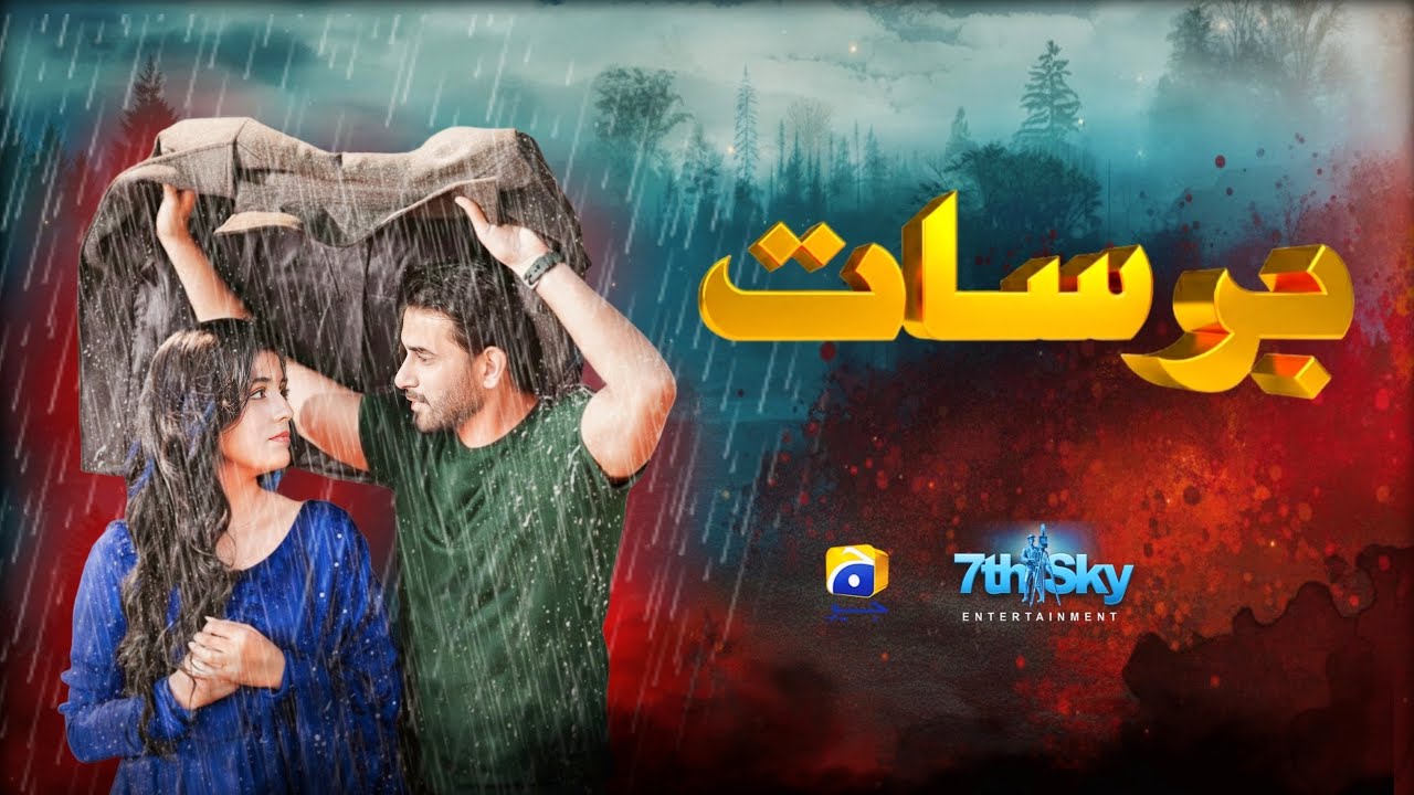 BARSAAT | Teaser 1 | Laiba Khan , Ali Ansari | New