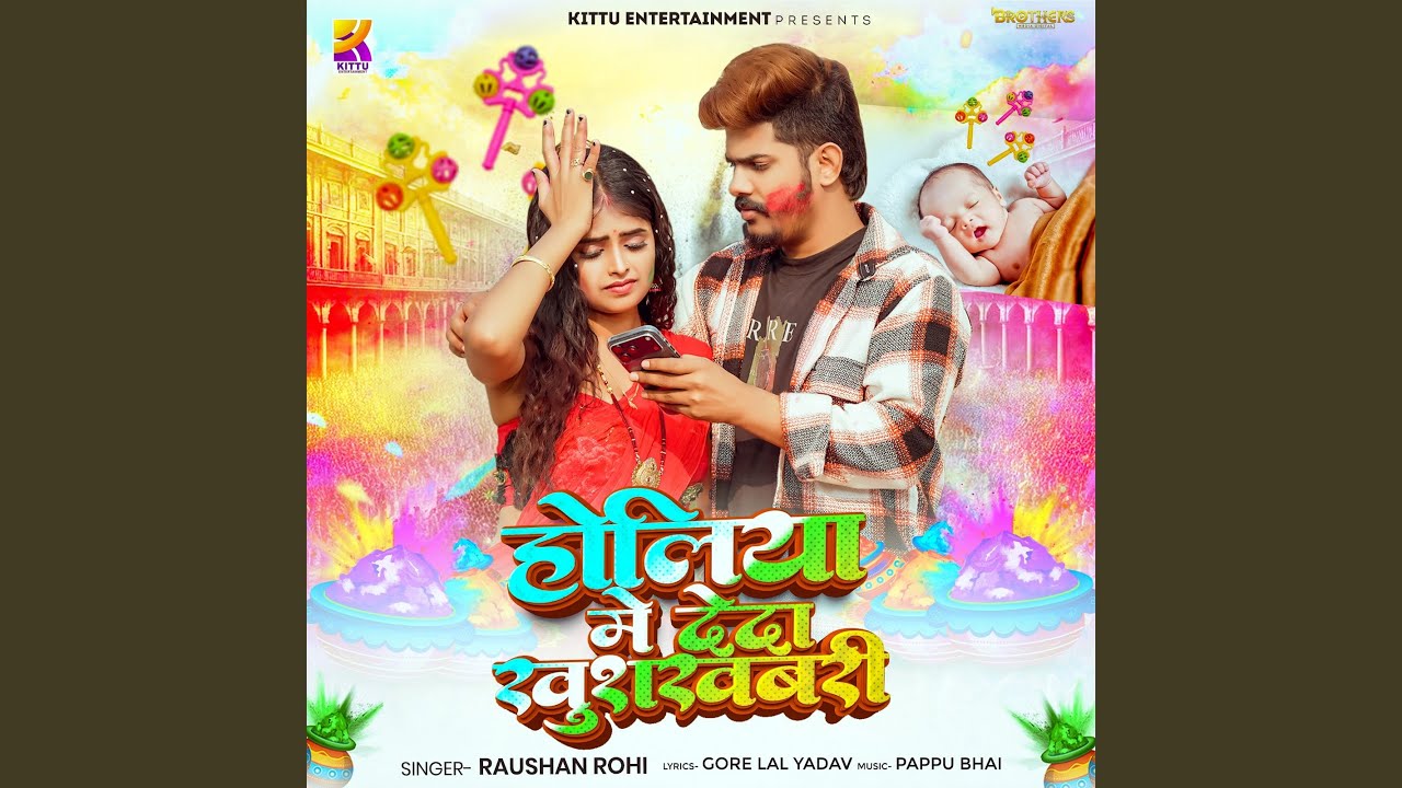 Holiya Me Deda Khushkhabri