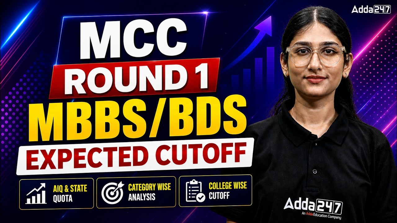 MCC Round 1 MBBS/BDS Expected Cutoff 2026 🚨 | Category-Wise Analysis | Meeta Ma'am