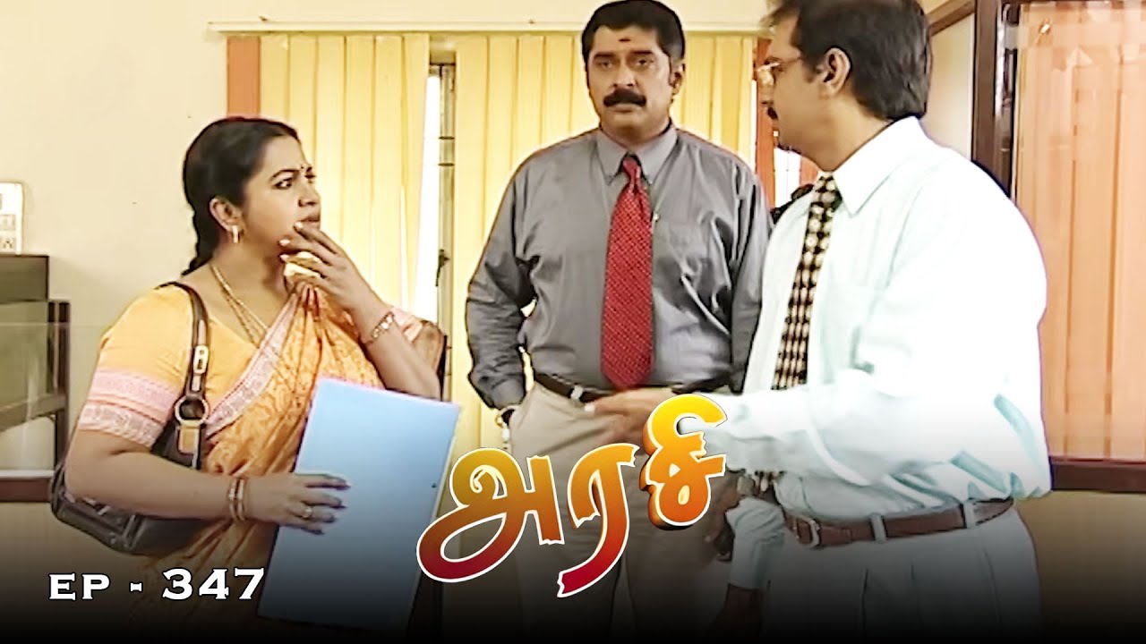 அரசி - Arase Episode 347 | Ultra Tamil TV Serial | Radhika Sarathkumar