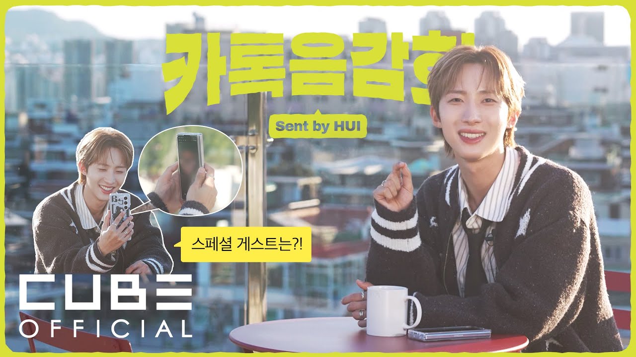 카톡음감회 with 장혜진, 김이나, 서인국, 우석, 이무진, ZEROBASEONE 김규빈 | 후이 Digital Single [잡초 (With 장혜진)] | SUB