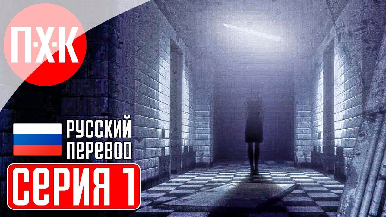 NIGHTMARE HOUSE THE ORIGINAL MOD Прохождение 1 ᐅ Обновленный 