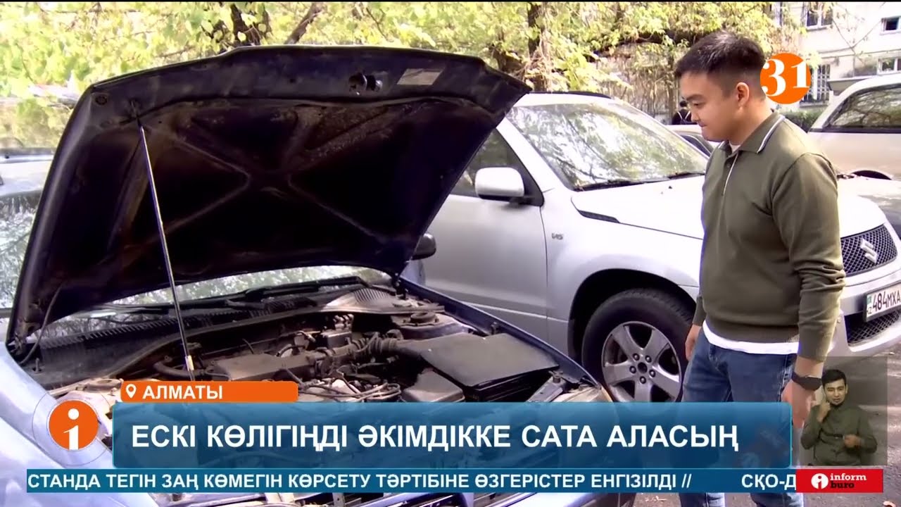 Алматы әкімдігі жылы ескі көліктерді жаппай сатып алуды жоспарлап отыр