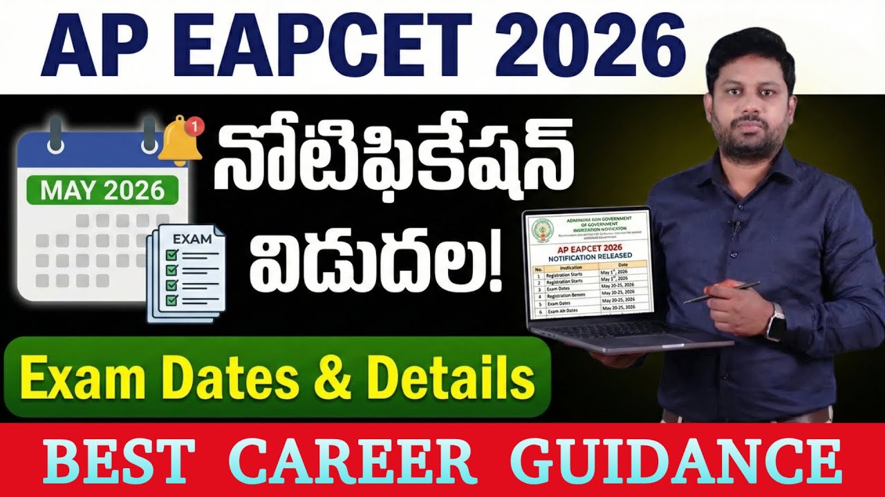 AP EAPCET 2026 Notification Released | Exam Dates, Eligibility, Syllabus & Full Details