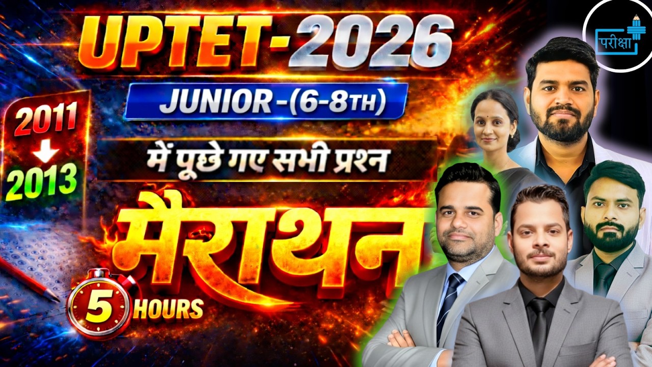 UPTET Junior 6-8 PYQs 🔥 2011-2013 Previous Year Questions , 12 Hours Marathon | UPTET PYQS 2011&ndash;2013