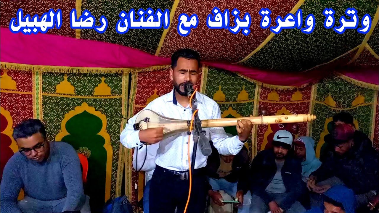 ما اللي وليت هكذا اما النوم لليل لا نهار اروع أغنية واداء خطير جدا رضا الهبيل