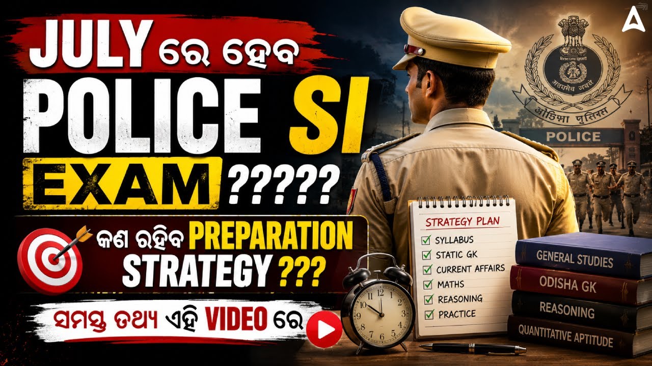 Odisha Police Recruitment 2026 | Odisha Police SI Preparation Strategy | Odisha SI Exam 2026