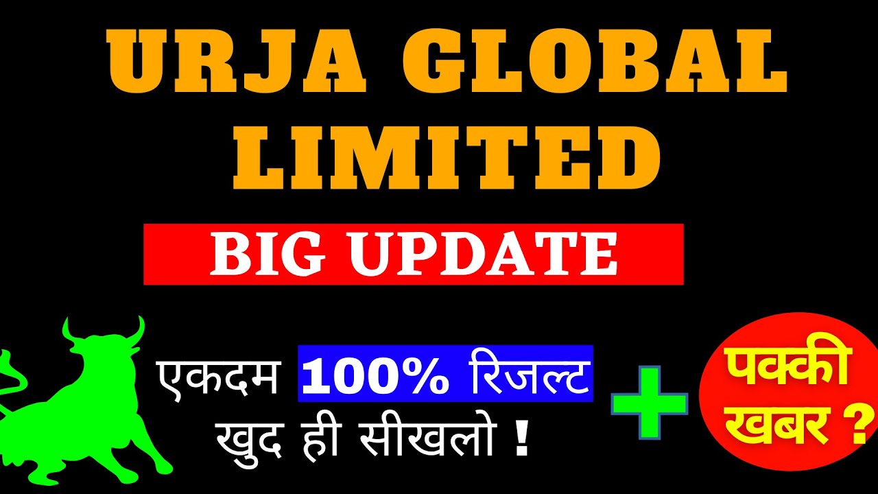 Urja Global Latest News - Urja Global Share Big Update for April 2021