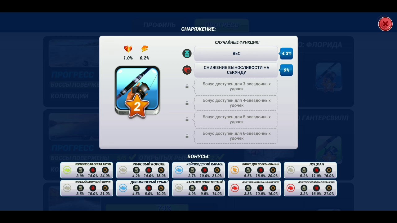 ГЛАВНЫЕ ОШИБКИ новичков в игре Fishing Clash. Разбираем на конкретном примере.
