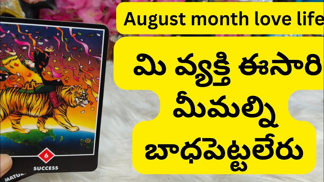మి వ్యక్తి మీమల్ని బాధపెట్టలేరు 😳💯6300509679