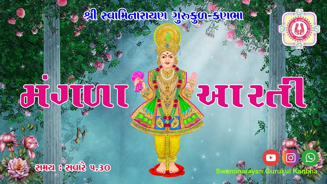 Mangla Aarti ll 14/2/2026.