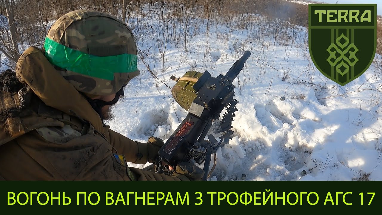Подразделение TERRA: Окрестности Бахмута. Работаем по пехоте вагнера из АГС-17
