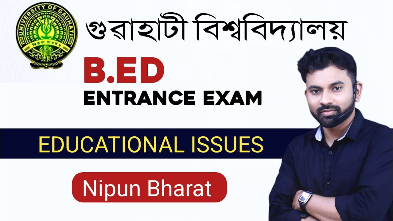 GU B.Ed Entrance Question || Educational Issues || Important Questions