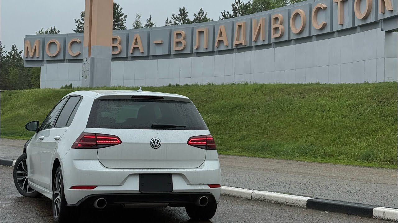 Первый раз на правом руле. Перегон из Владивостока до Москвы Volkswagen Golf 7 на правом руле