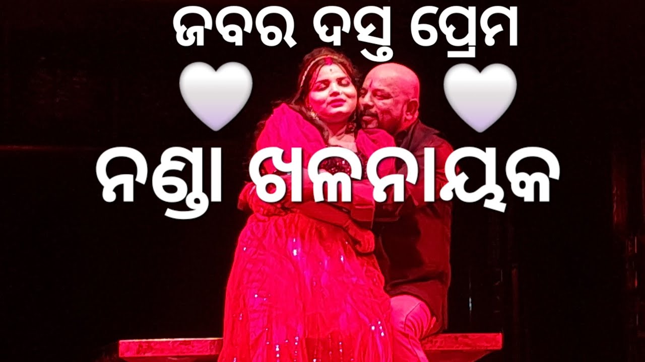 ନୁଆ ନାଟକ ଝଲକ୍ 