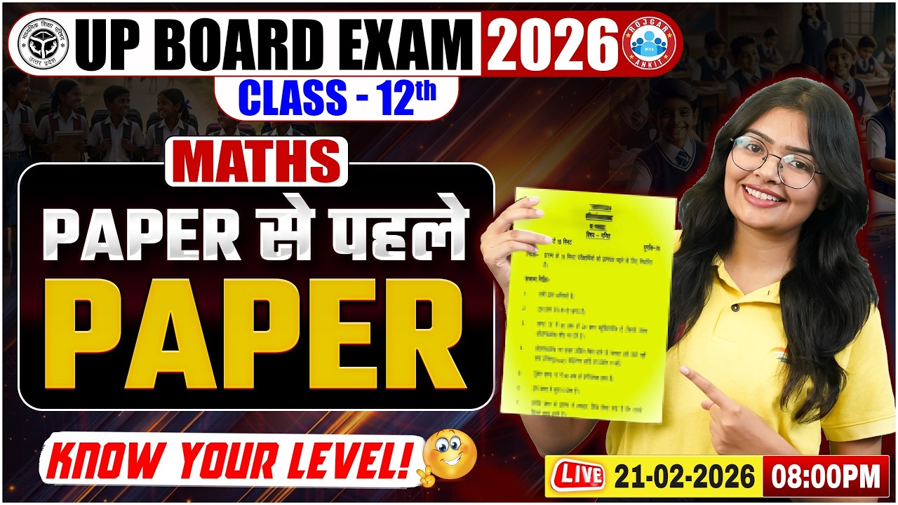 UP Board Class 12 Maths One Shot | Class 12th Maths Practice Paper | Know Your Level | UP Board 2026