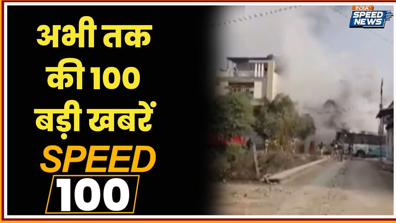 Ujjain Violence Updates | MP CM Mohan Yadav Statement | Rahul Gandhi on PM Modi | Pappu Yadav