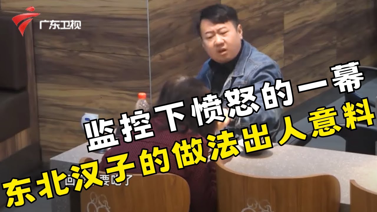 只因吃饭太慢,母亲遭儿子粗暴,隔壁东北汉子不惯着,做法出人意料【你会怎么做2022】#你会怎么做 #正能量 #观察 #暖心