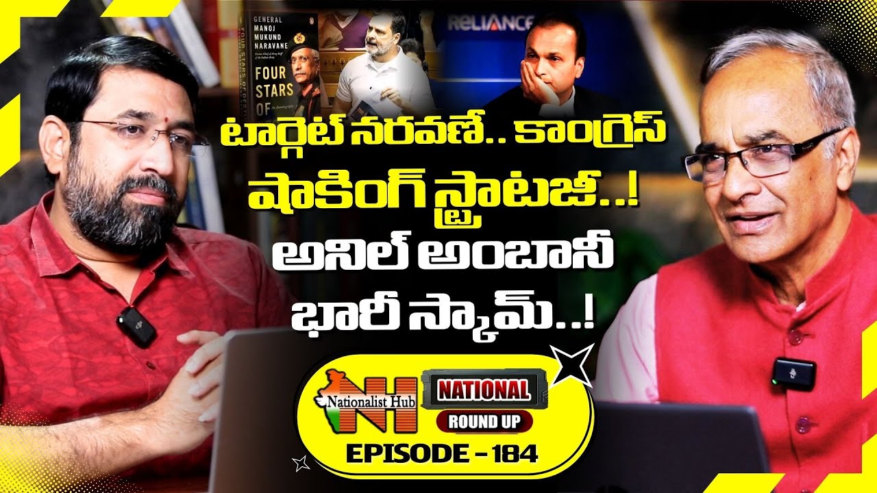 Why Cong. Targets Naravane?| National Roundup EP-184| Suresh Kochattil| Sai Krishna| Nationalist Hub