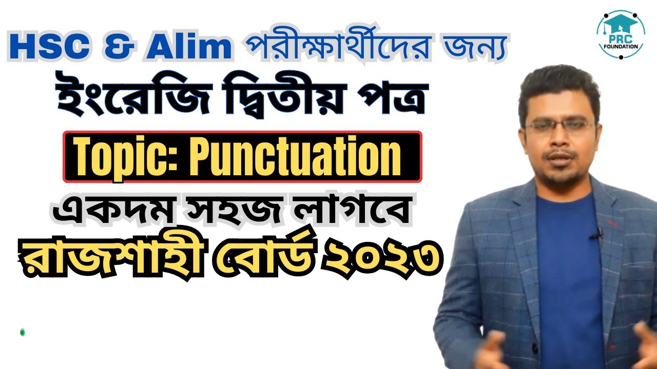 Punctuation Rajshahi Board 2023 | HSC English Second Paper