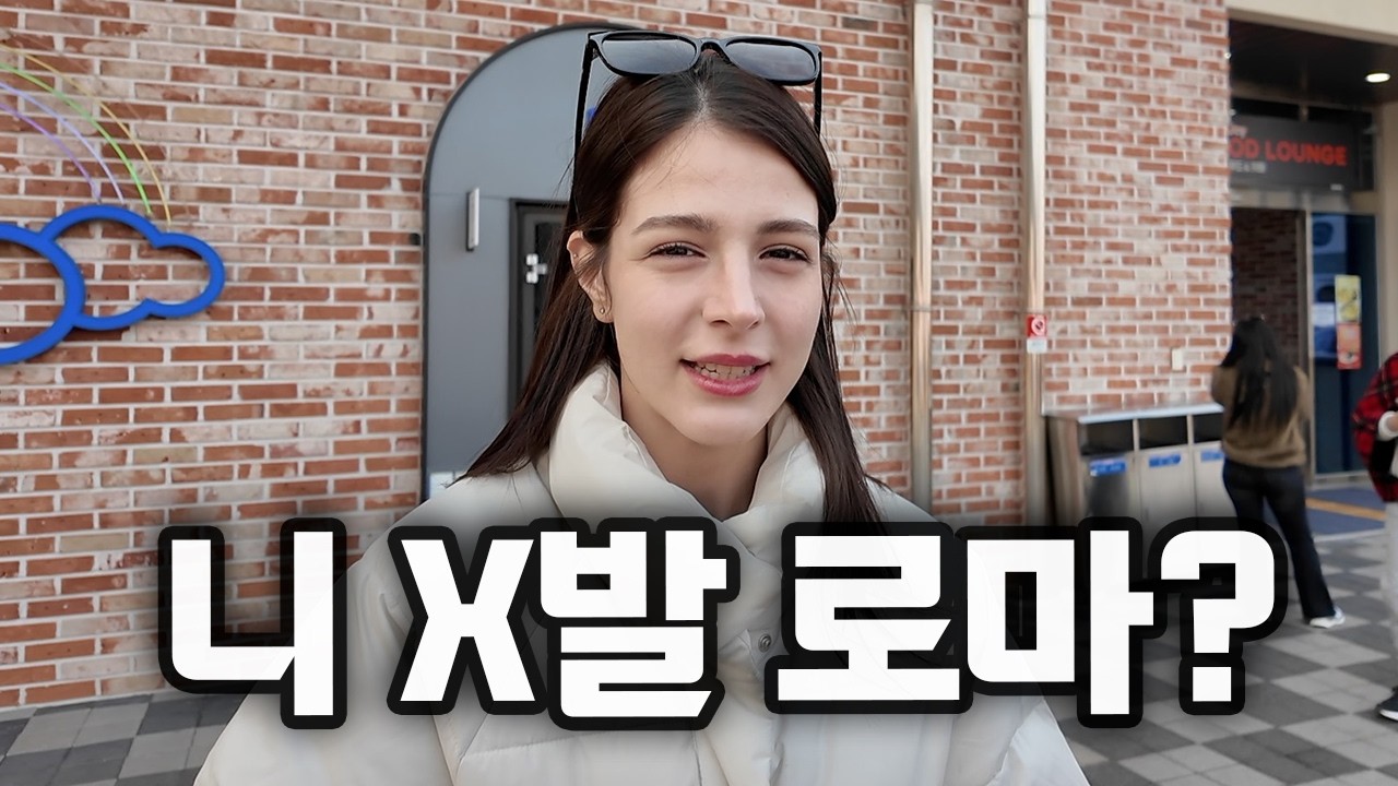 장모님의 나라 튀르키예 미녀들과 국제커플 데이트