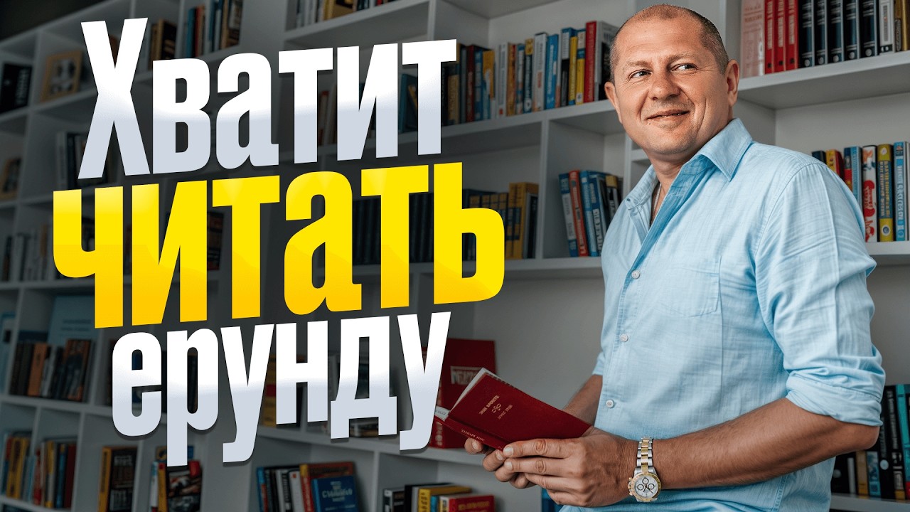 6 главных книг из тысячи, которые я прочитал за 50 лет. Они сэкономят тебе годы жизни!