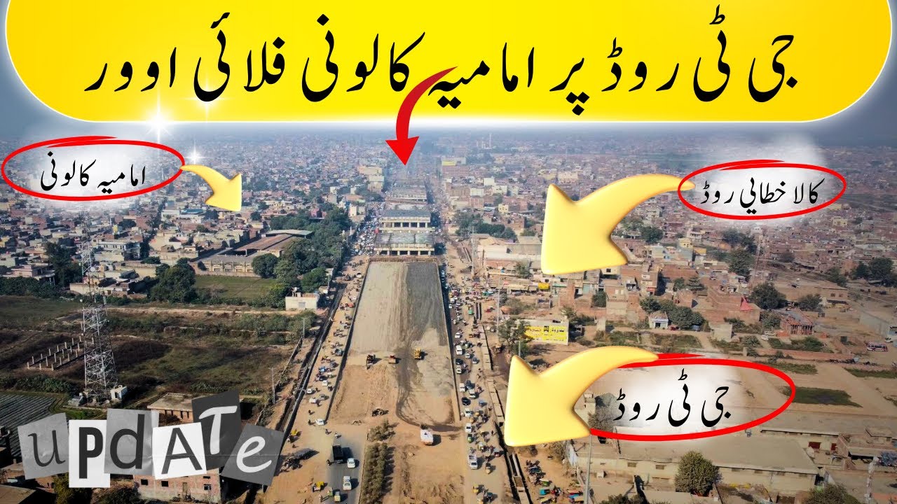 IMAMIA COLONY FLYOVER PROJECT | LAHOER GT ROAD