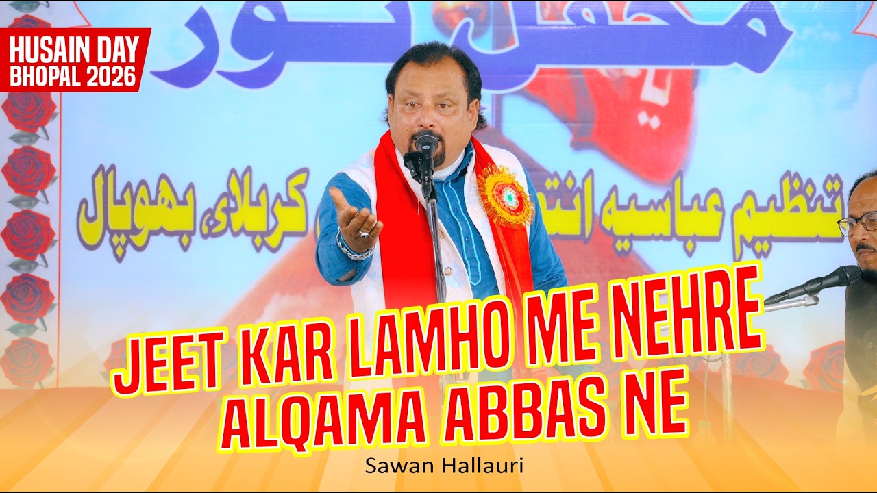 Sawan Hallauri 2026 | Jashn-E-Wiladat-E-Hazrat-E-Imam Hussain a.s | Husain Day 2026 | Bhopal