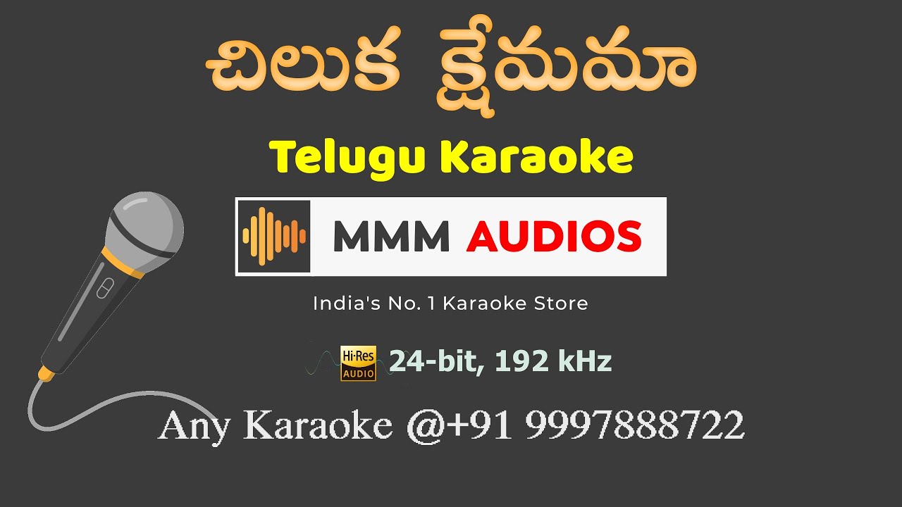 Chiluka Kshemama Karaoke Video | #mmmaudios #singingtracks  #Karaokesongs #Hitsongs